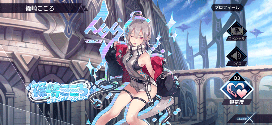 篠崎こころ［レーヴァテインコスプレver.］