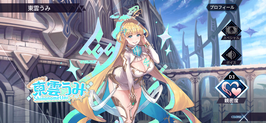 東雲うみ［ティファレトコスプレver.］