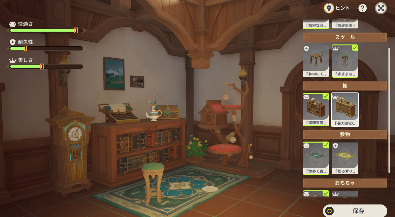 つみれののんびりルーム