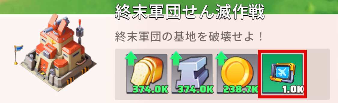 レーダークエストの戦闘データ