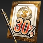 Sランク30％契約書画像