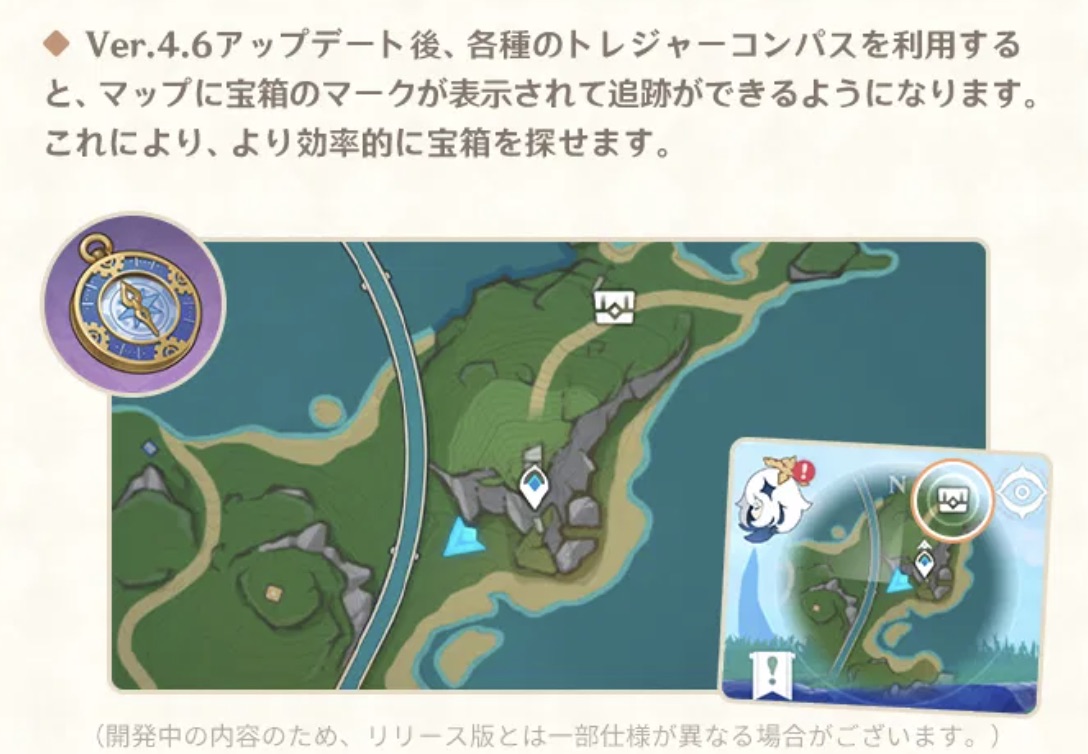 宝箱の位置表示