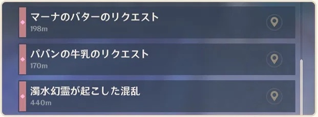 住民リクエスト