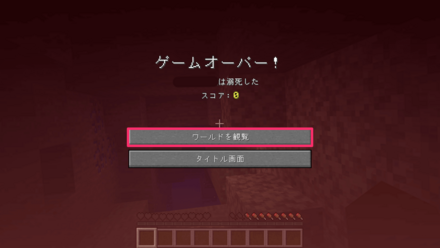 ハードコアガメオベラ