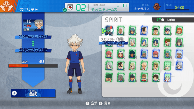 レアリティ上げ