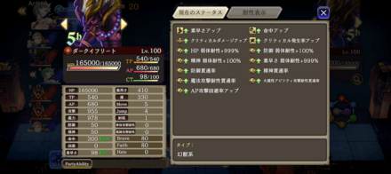 ダークイフリート1