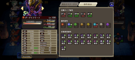 ダークイフリート2