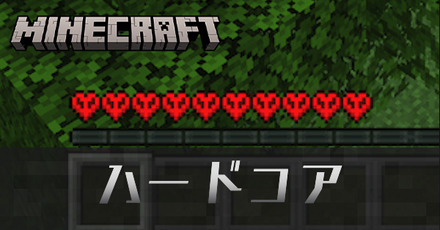 ハードコアアイキャッチ