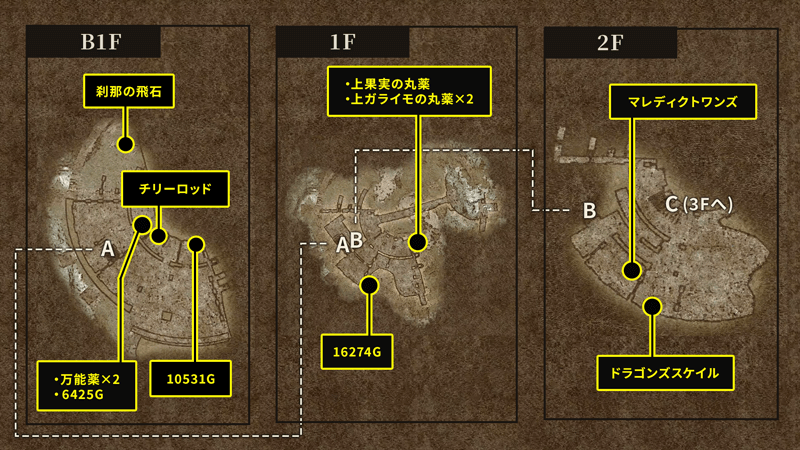 竜喰塔のマップ画像1