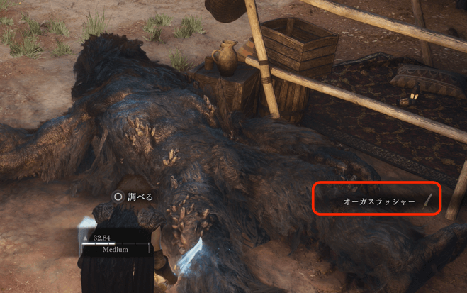 オーガスラッシャーを入手している画像