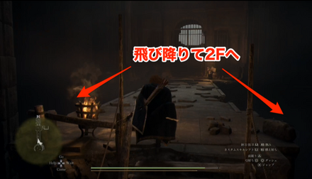 3Fから飛び降りる