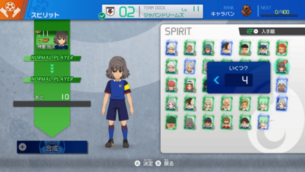 合成するスピリットと個数を選んで＋で合成