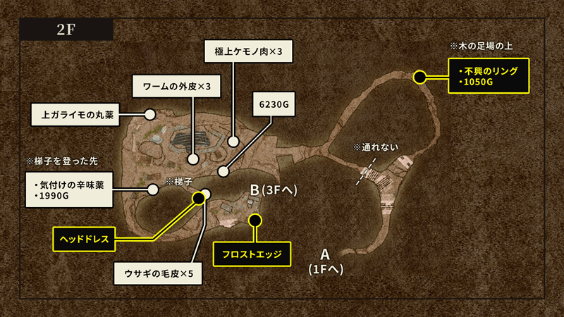 赤蛇団のアジトのマップ画像2