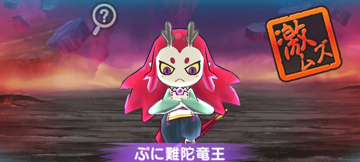 ぷに難陀竜王の攻略方法