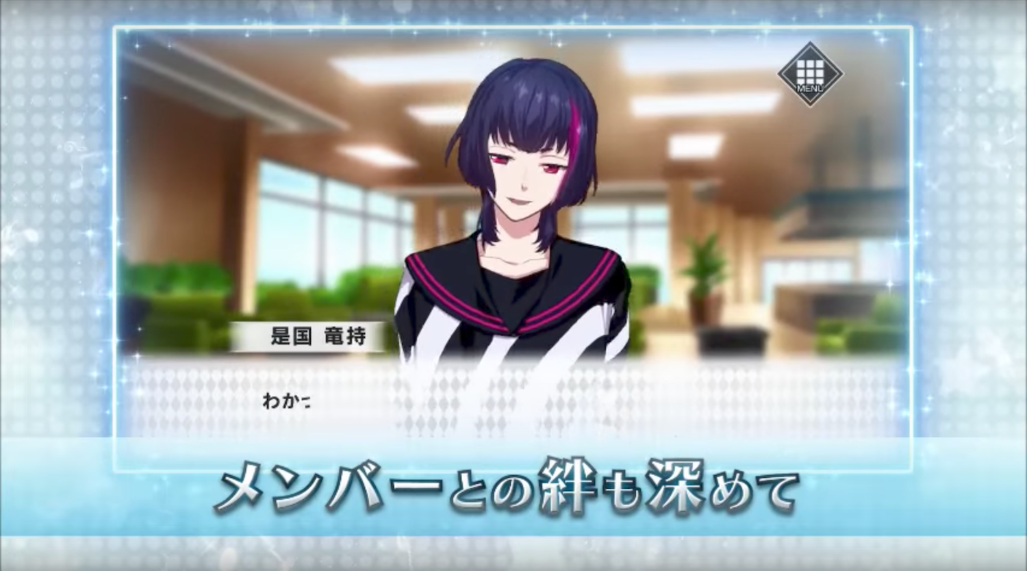 Bプロ無敵デンジャラス ストーリーパート