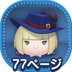 ルークハントのアイコン