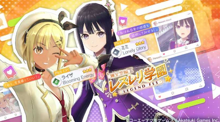 レスレリ学園 入学編 ガチャ