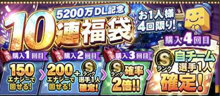 ダウンロード記念10連福袋【4月】の画像