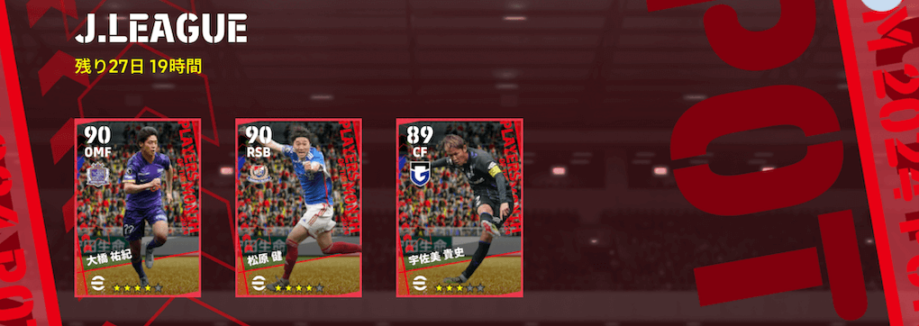 JリーグPOTM(04/11)画像