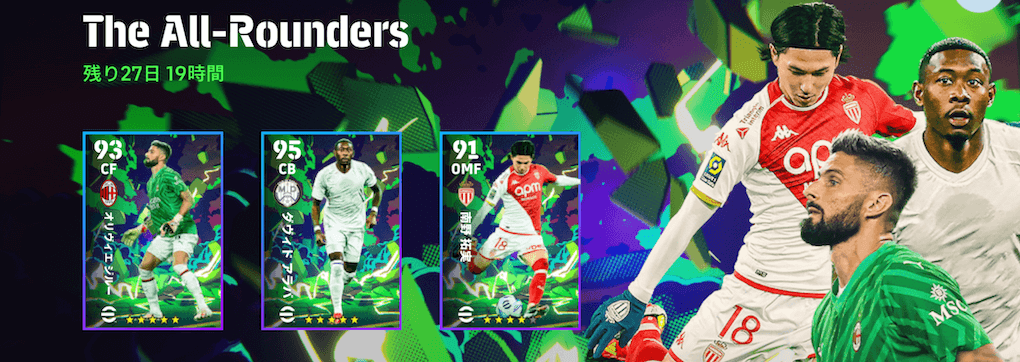 ザ・オールラウンダーズ(04/11)画像