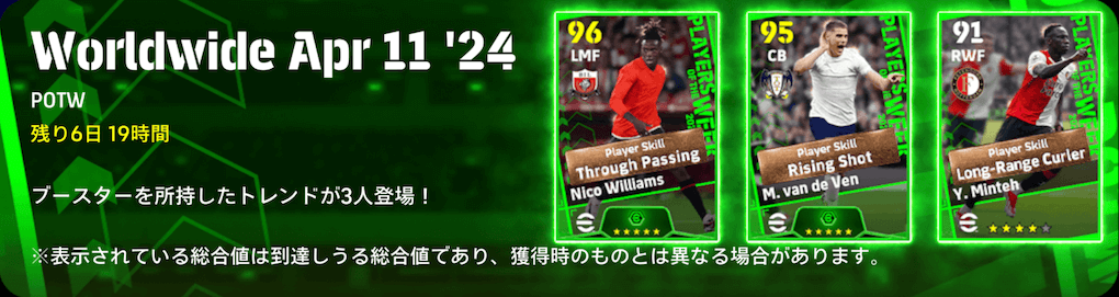 週間FP(04/11)画像