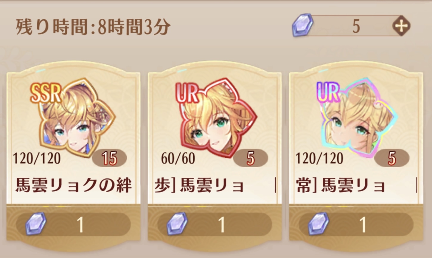 椿翡翠で絆と交換