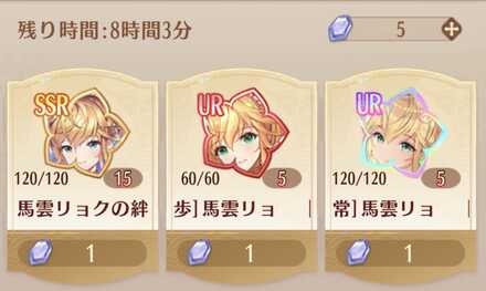 椿翡翠で絆と交換