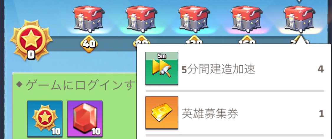 デイリークエスト英雄募集券