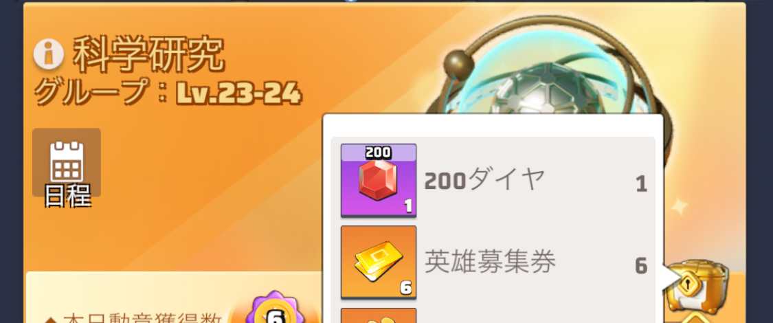 イベント英雄募集券