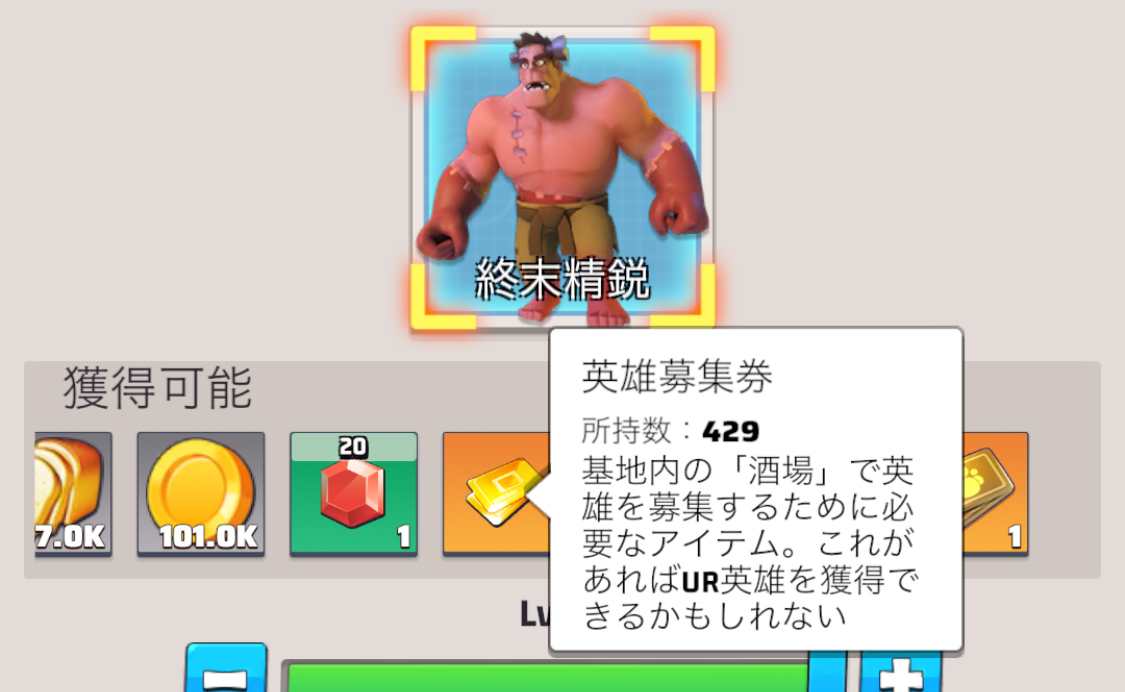 終末精鋭英雄募集券