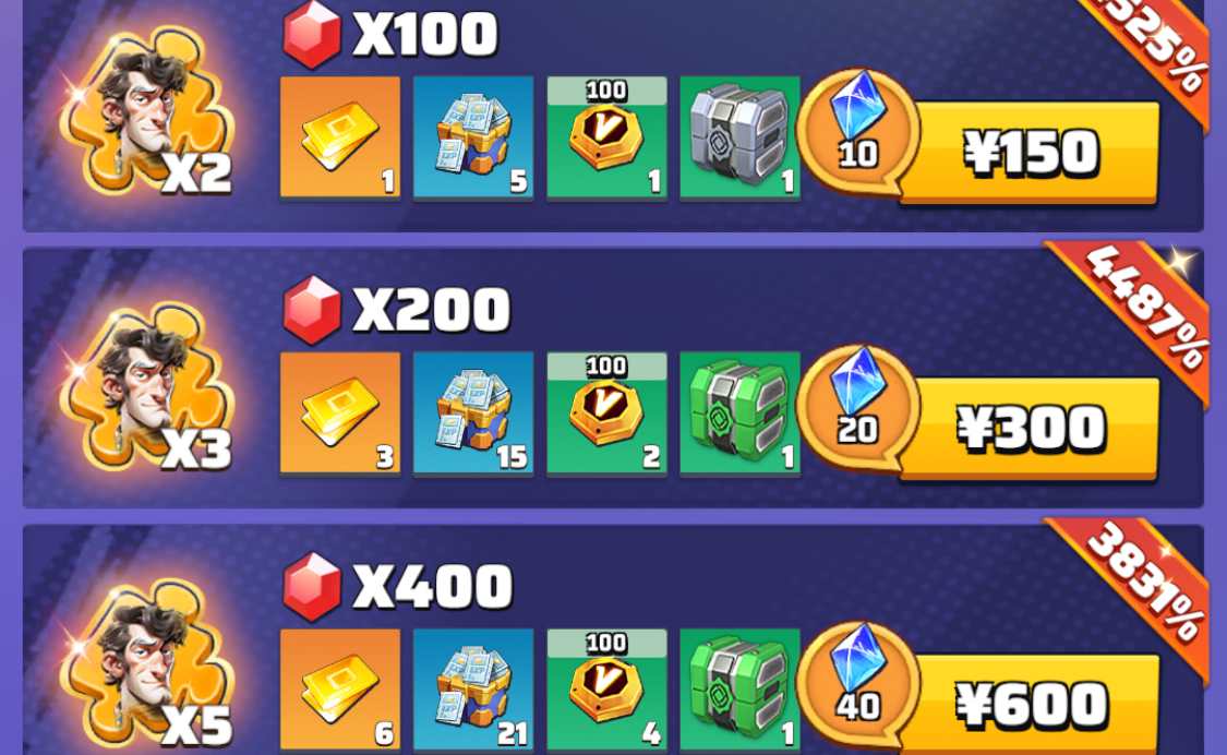 パック付属英雄募集券