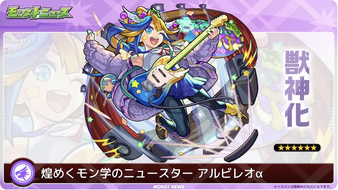 アルビレオαバナー