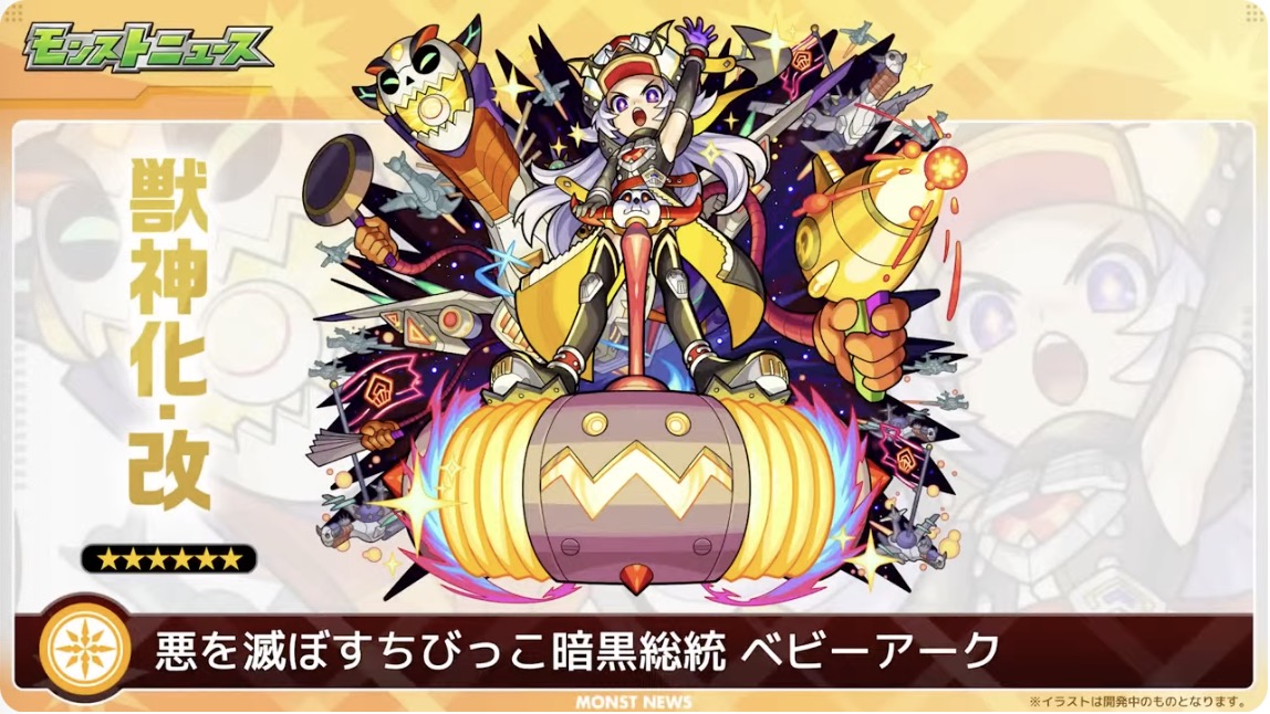 ベビーアークバナー