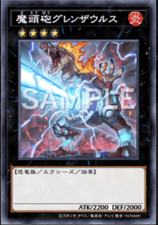 魔頭砲グレンザウルス画像