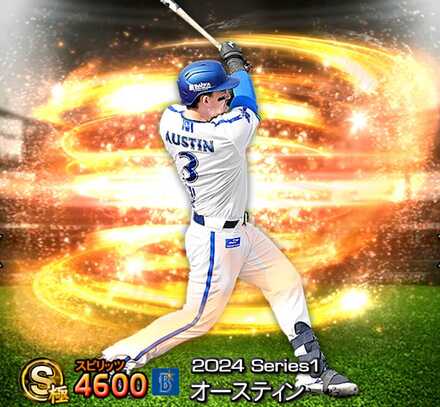 オースティン画像