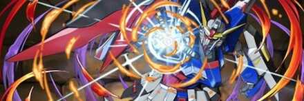 【11136】デスティニーガンダム