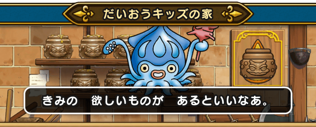 だいおうキッズの家の画像