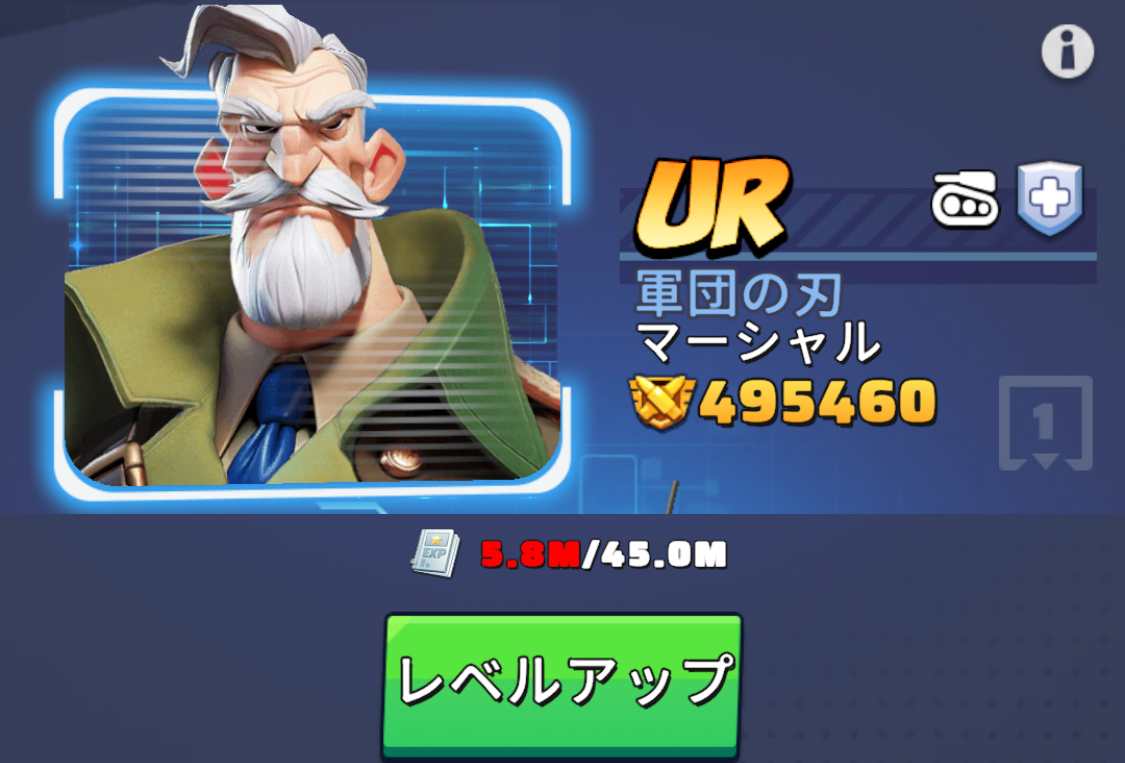 英雄のレベルを上げる