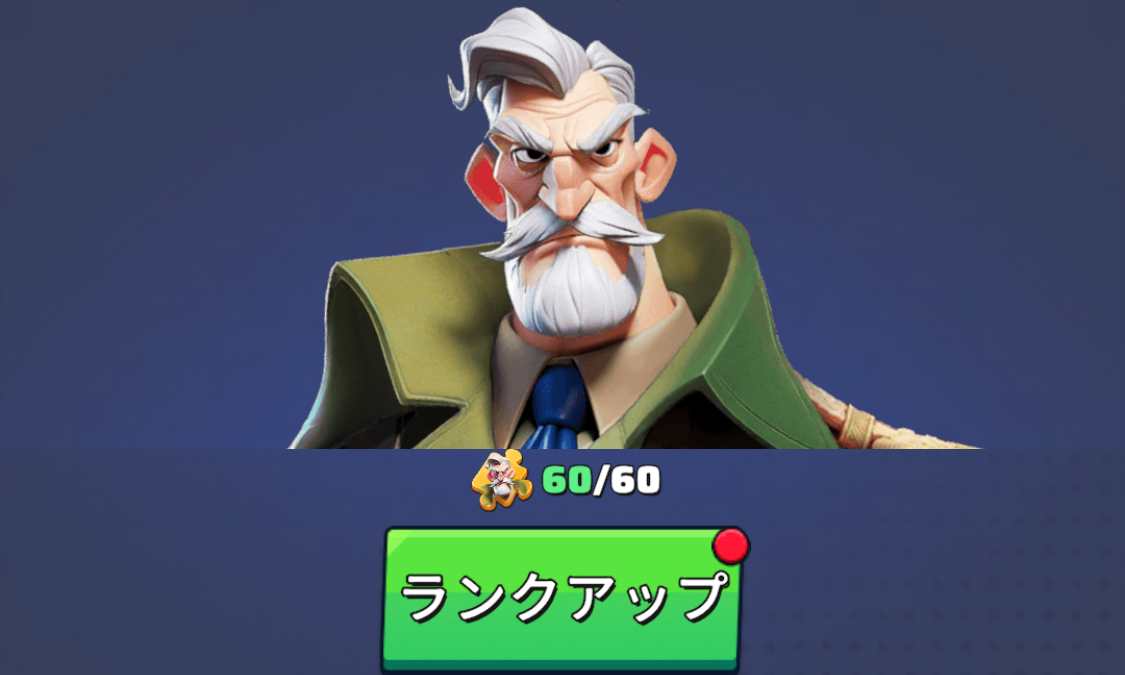 英雄をランクアップさせる