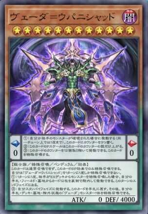 ヴェーダ＝ウパニシャッド画像