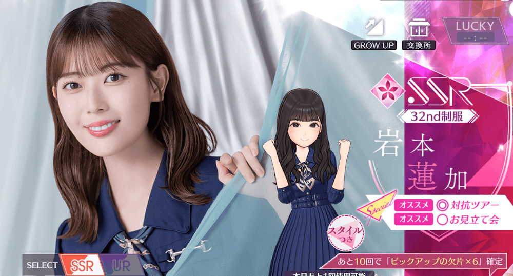 【32nd制服】岩本 蓮加の画像