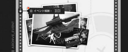 MOGは回想のアーカイブからプレイ可能