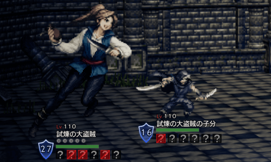 試煉の大盗賊（EX2）