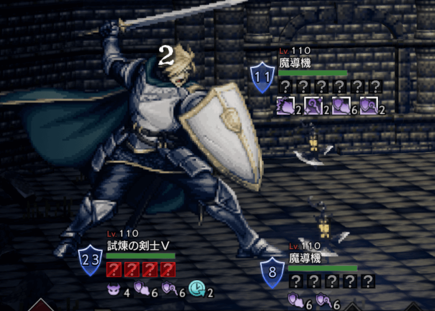 試煉の剣士Ⅴ（EX2）