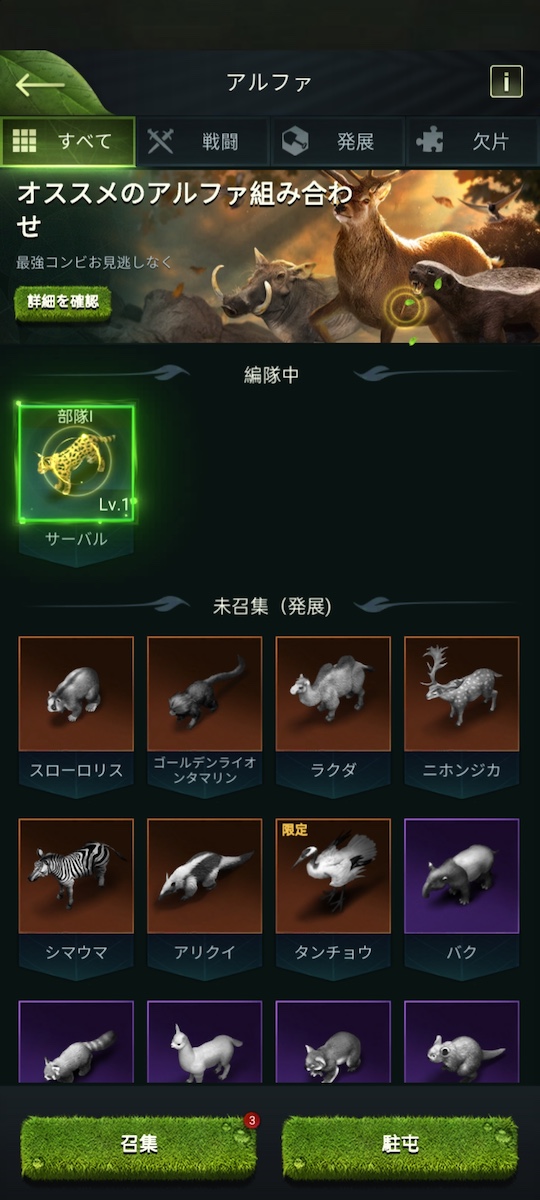 キングオブビースト アルファ