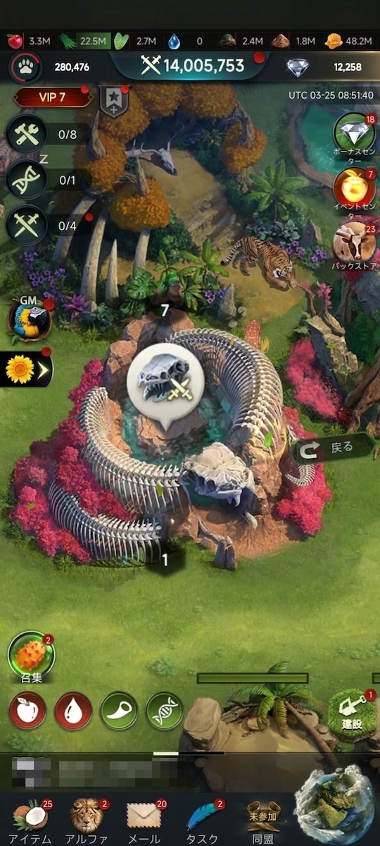 キングオブビースト ホーム画面