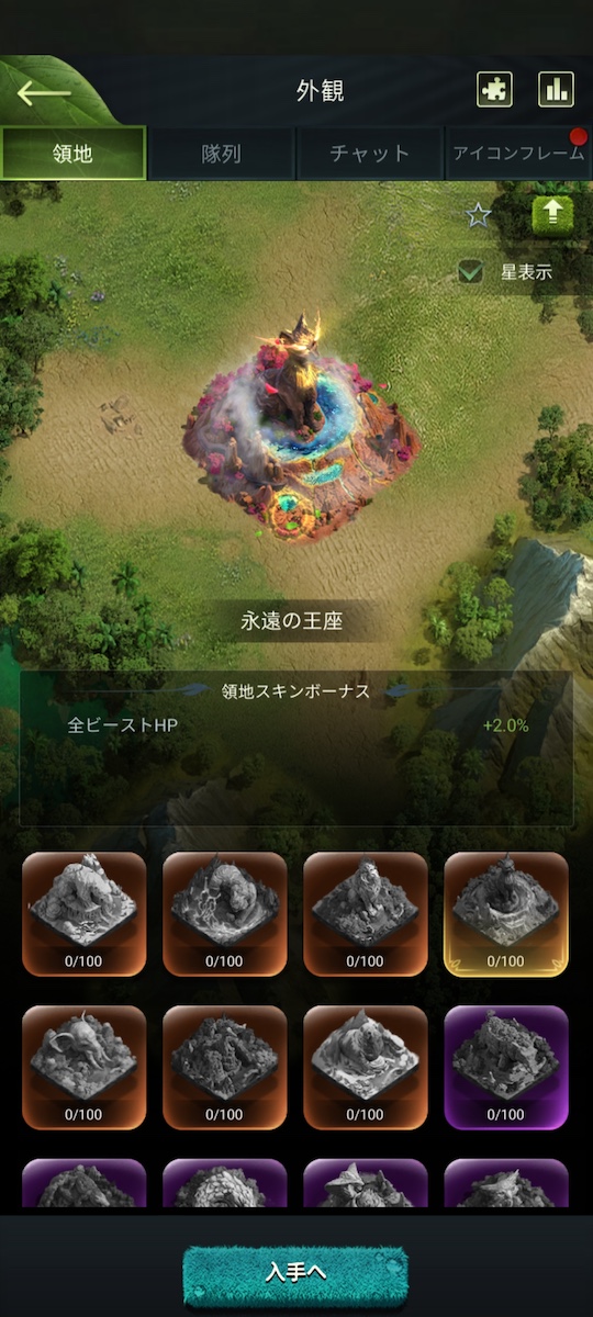 キングオブビースト 建築