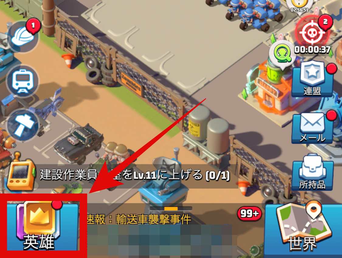 画面左下の英雄をタップ