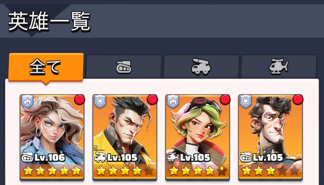 強化したい英雄を選択