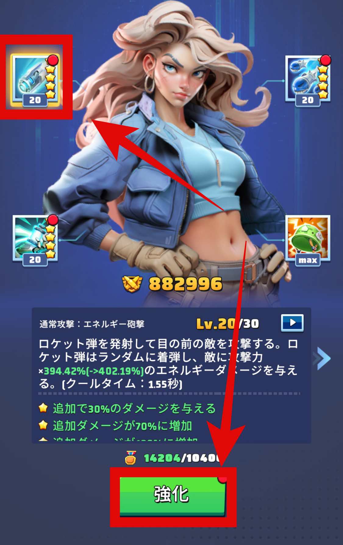 強化したいスキルを選択して強化ボタンをタップ